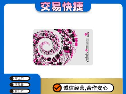 兰州购物卡回收银泰卡.jpg