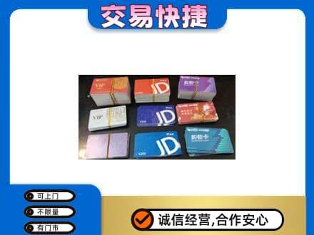 兰州购物卡回收商超卡.jpg