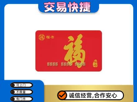 兰州购物卡回收福卡.jpg