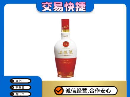 兰州名酒回收五粮液1618.jpg