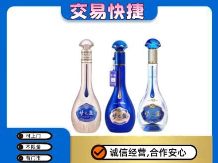 兰州名酒回收梦之蓝系列.jpg