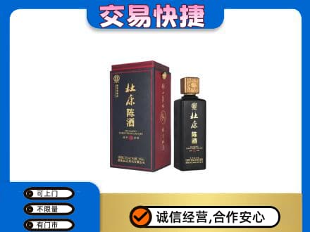 兰州名酒回收杜康.jpg